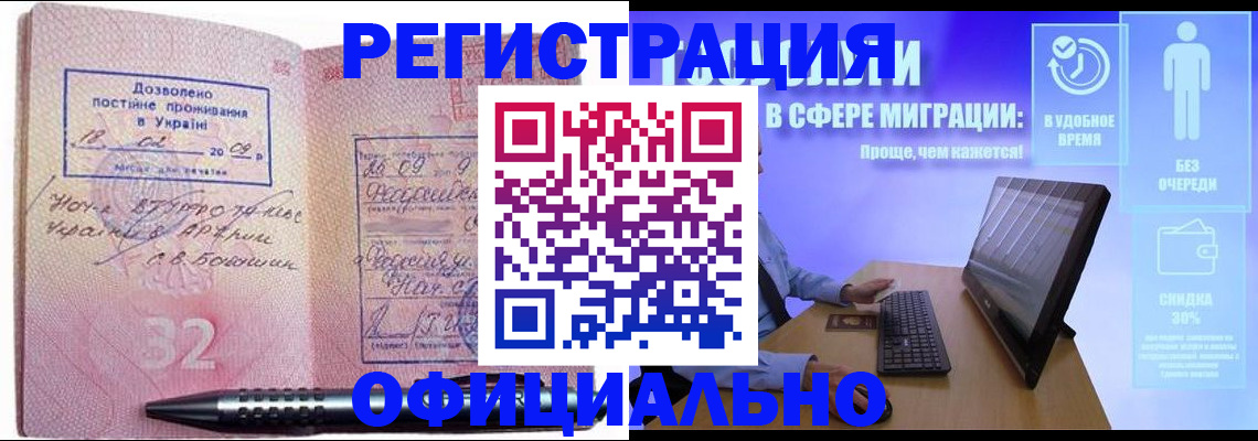 временная регистрация 2025 в Ногинске